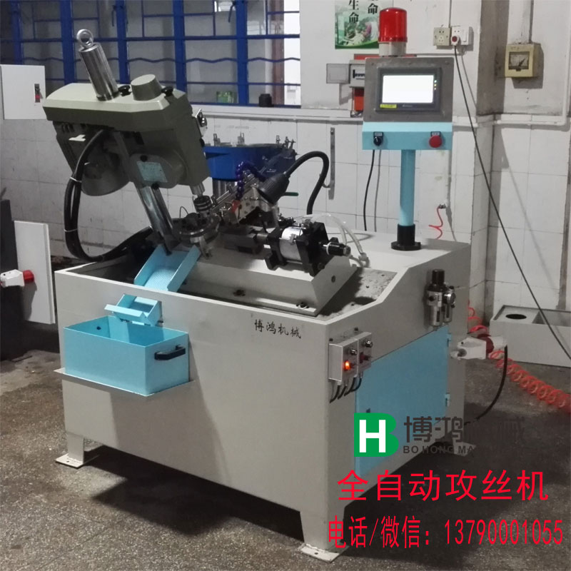 全自動攻絲機(jī)   全自動攻絲機(jī)